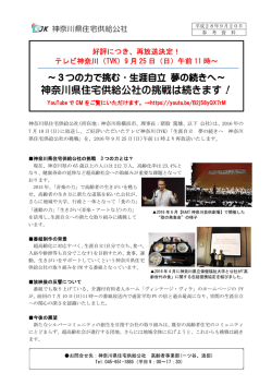 （日）午前11時よりテレビ神奈川（TVK）にて再放送