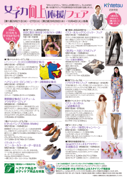 ヘアケア用品や ボディケア用品を特集