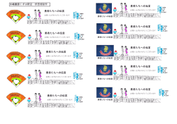 勇者たちへの伝言