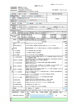 詳細 - ライセンススクール PCランド