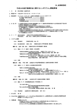 別添【開催要領】 (1)