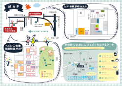 楽学 はやき風学校 MAP