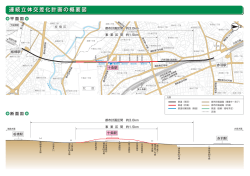 計画の概要（PDF：381KB）