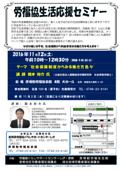 案内・申込書 - 彦根勤労福祉会館