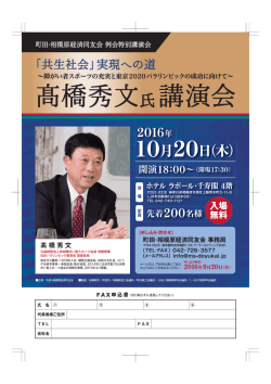 講演会チラシ_校了.ai