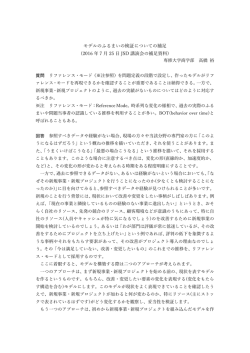質疑応答