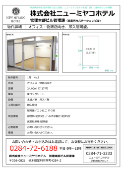 株式会社ニューミヤコホテル