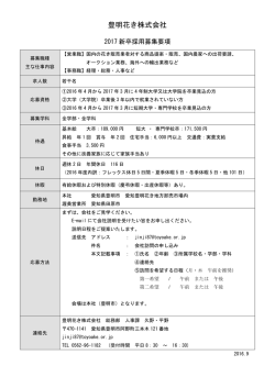 豊明花き株式会社 - 愛知豊明花き地方卸売市場