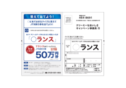 464-8691 日本郵便株式会社 千種支店 私書箱第36号 クリーミーな