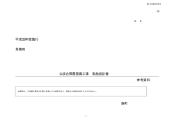 設計書（訂正済）