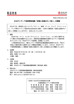 印刷版 - 文化庁
