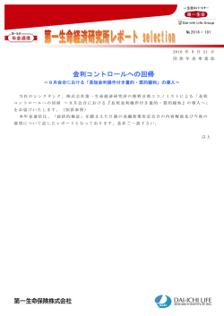 Economic Indicators 定例経済指標レポート