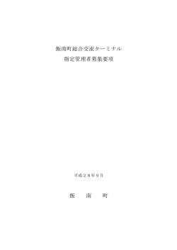 募集要項はこちら（PDF：235kB）