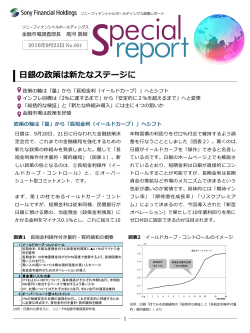 Special report 2016年09月23日号
