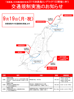 スライド 1 - 淡路島ロングライド150