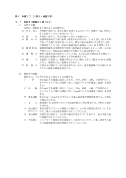 (2)（土留工・擁壁工等）