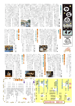 化 石 発 掘 の ロ マ ン 河合中学校 通信 227号 平成28年 9月23日