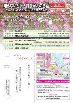 こちらから - 横浜市立みなと赤十字病院