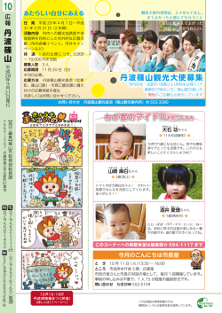 裏表紙（PDF：637KB）