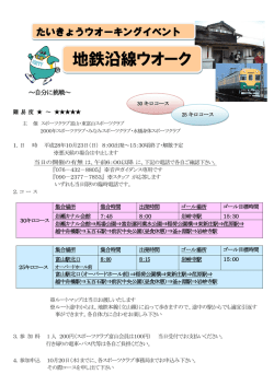 募集チラシダウンロード