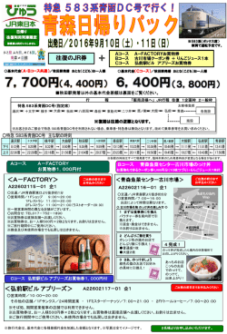 詳しくはこちら