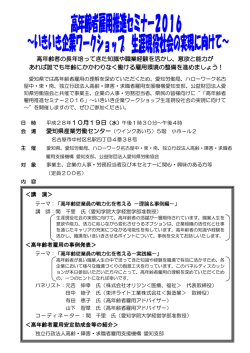 詳細はこちら - 愛知労働局