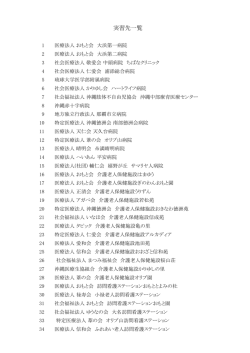 実習・実技等の取組状況 - 学校法人おもと会 沖縄看護専門学校