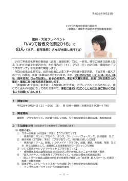 リリース全文