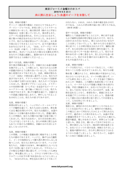 共に旅に出ましょう:永遠のイードを目指して