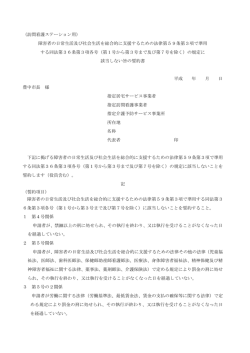 （訪問看護）（PDF：109KB）