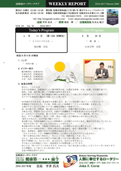 前回（9 月 8 日）の報告 1．