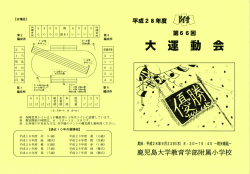プログラム①