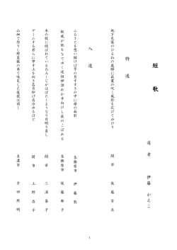 ファイル名：tanka サイズ：71.79KB