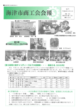 一`第ー回ビジョン策定委員会