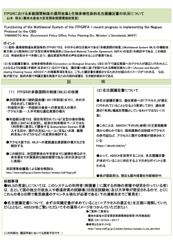 説 明 - 農林水産省