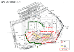 南門からの歩行者動線について 受付(3F)