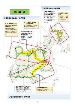 再 編 後