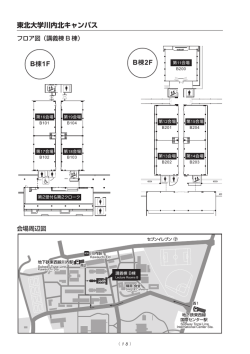 東北大学川内北キャンパス