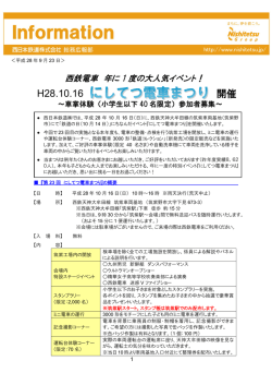 H28.10.16 開催