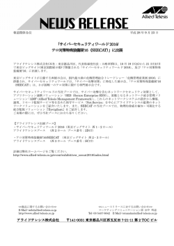 リリースPDF - Digital PR Platform