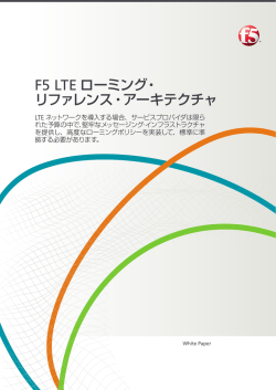 ホワイトペーパー