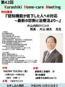 案内チラシ（pdf）