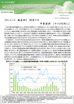 マーケットの見方（No.114）を掲載しました。