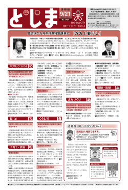 （情報版）1面（PDF：288KB）