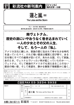 蓮と嵐（仮）