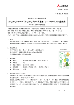 かむかむシリーズ「かむかむプラス乳酸菌 アロエヨーグルト