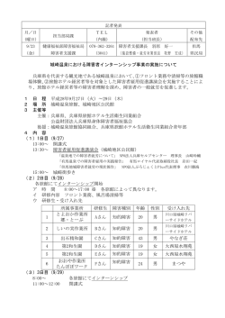資料（PDF：77KB）