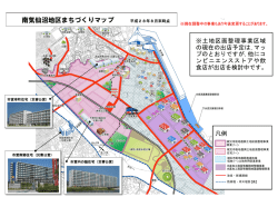 南気仙沼地区まちづくりマップver.1 （平成28年8月末現在）