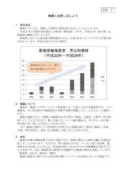 別紙5 梅毒（PDF形式 160 キロバイト）
