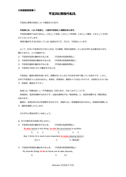 不定詞と関係代名詞。